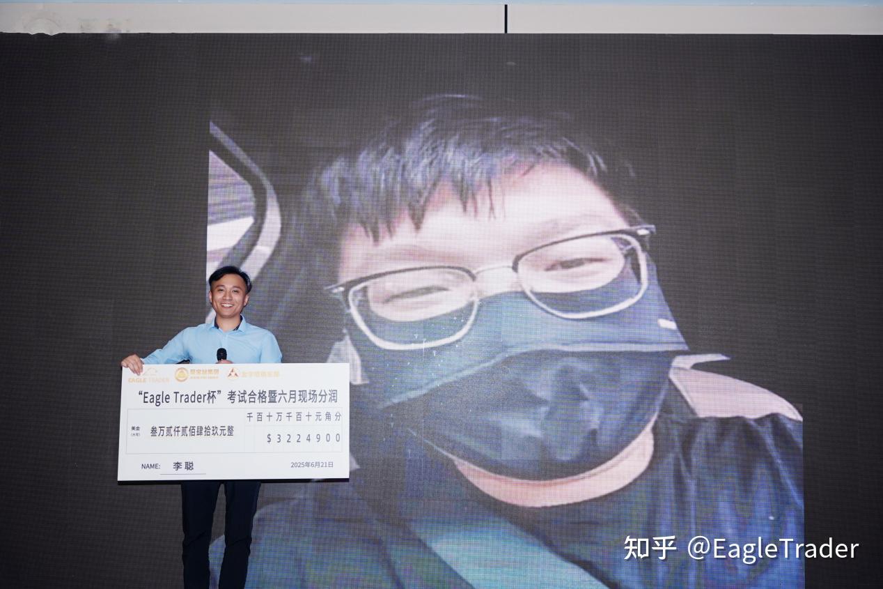 破解交易员困境:EagleTrader成都交易员大会揭秘低回撤交易核心