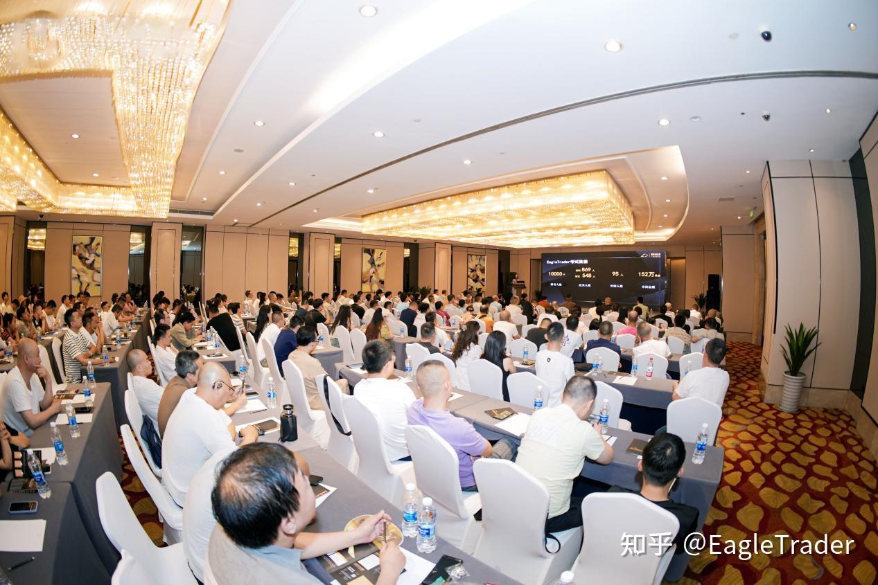 破解交易员困境:EagleTrader成都交易员大会揭秘低回撤交易核心