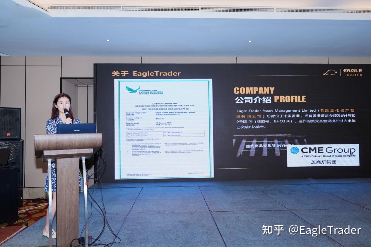 破解交易员困境:EagleTrader成都交易员大会揭秘低回撤交易核心