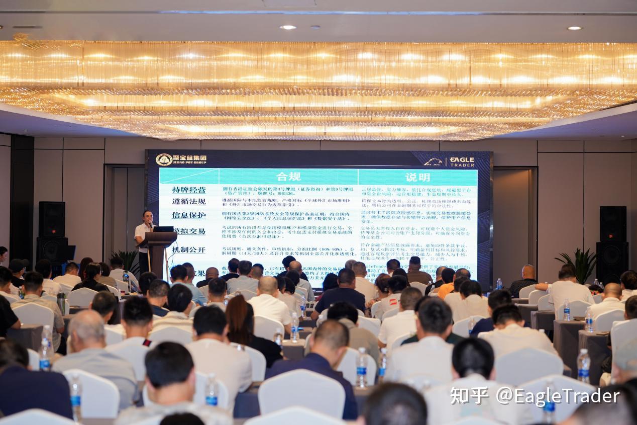 破解交易员困境:EagleTrader成都交易员大会揭秘低回撤交易核心