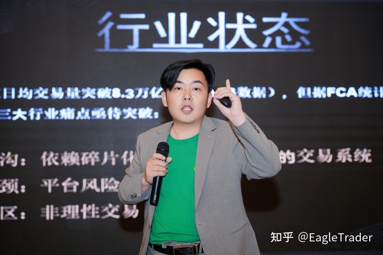 破解交易员困境:EagleTrader成都交易员大会揭秘低回撤交易核心