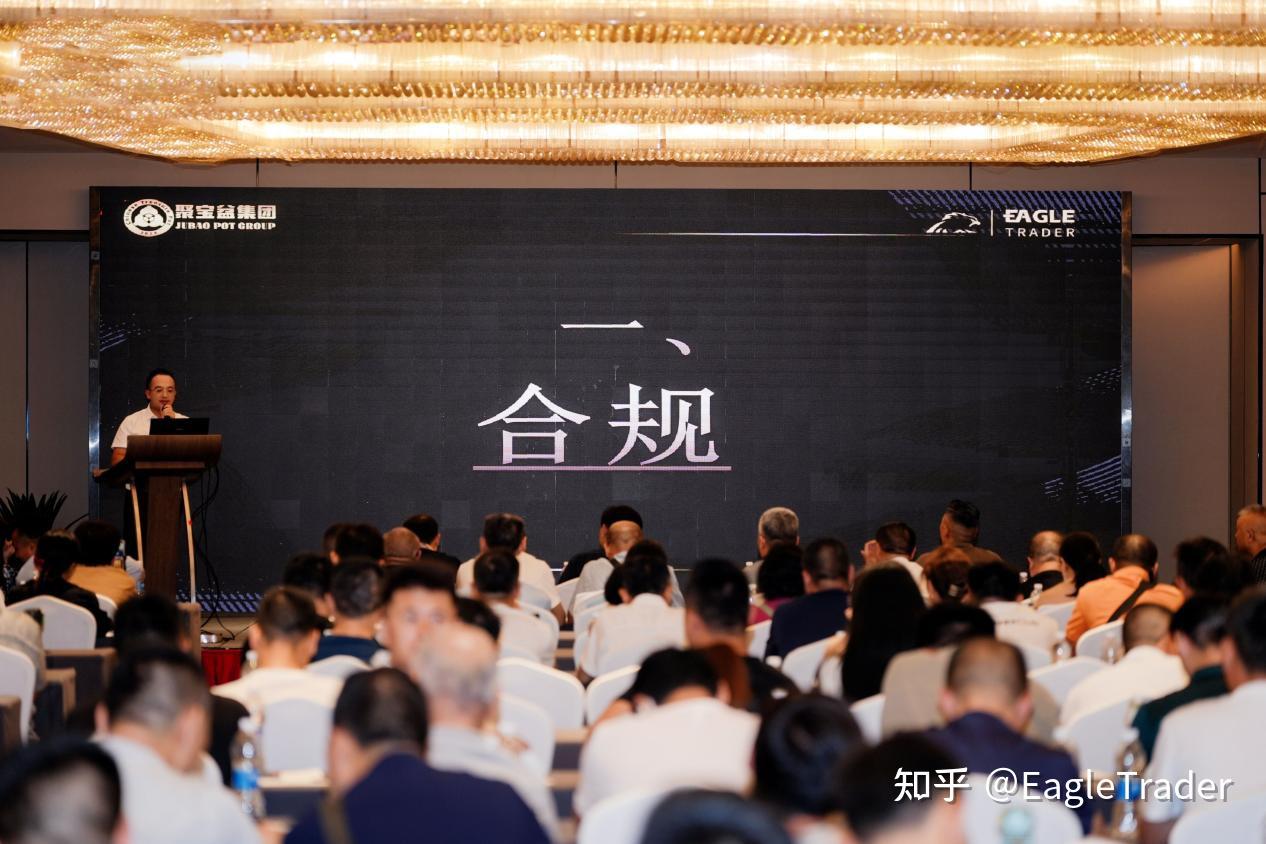 破解交易员困境:EagleTrader成都交易员大会揭秘低回撤交易核心