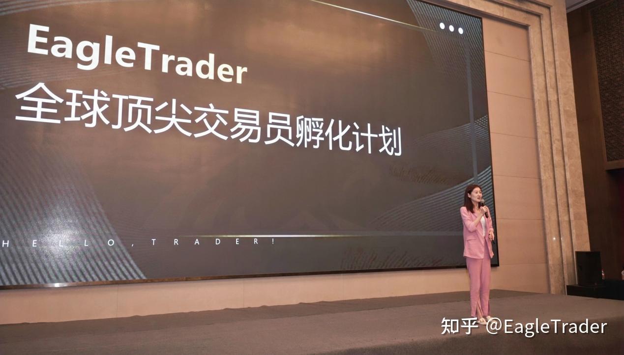 如何通过EagleTrader考试成为行业焦点?武汉峰会揭示成功路径!