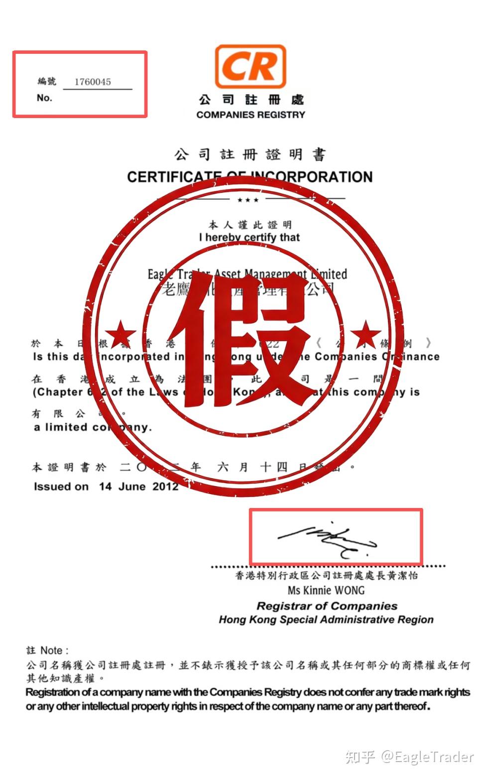 警惕!您下载的“老鹰量化”APP是假的!EagleTrader官方严正声明