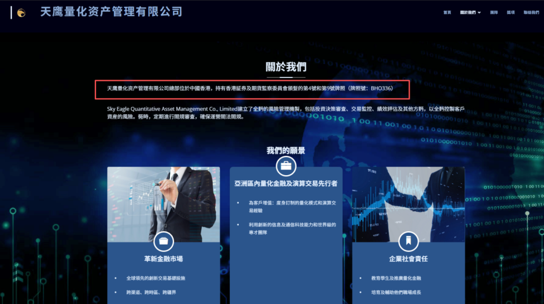 严正辟谣：天鹰量化并非EagleTrader分公司，相关宣传均为不实信息