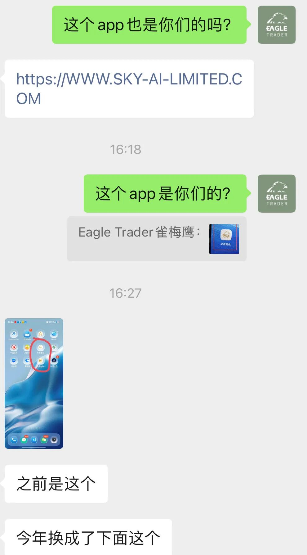 严正辟谣：天鹰量化并非EagleTrader分公司，相关宣传均为不实信息