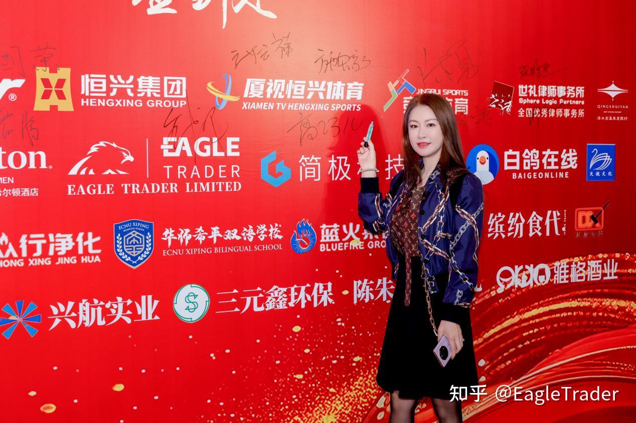 携厦门足球,共赴绿茵征程|EagleTrader正式成为官方赛事合作商