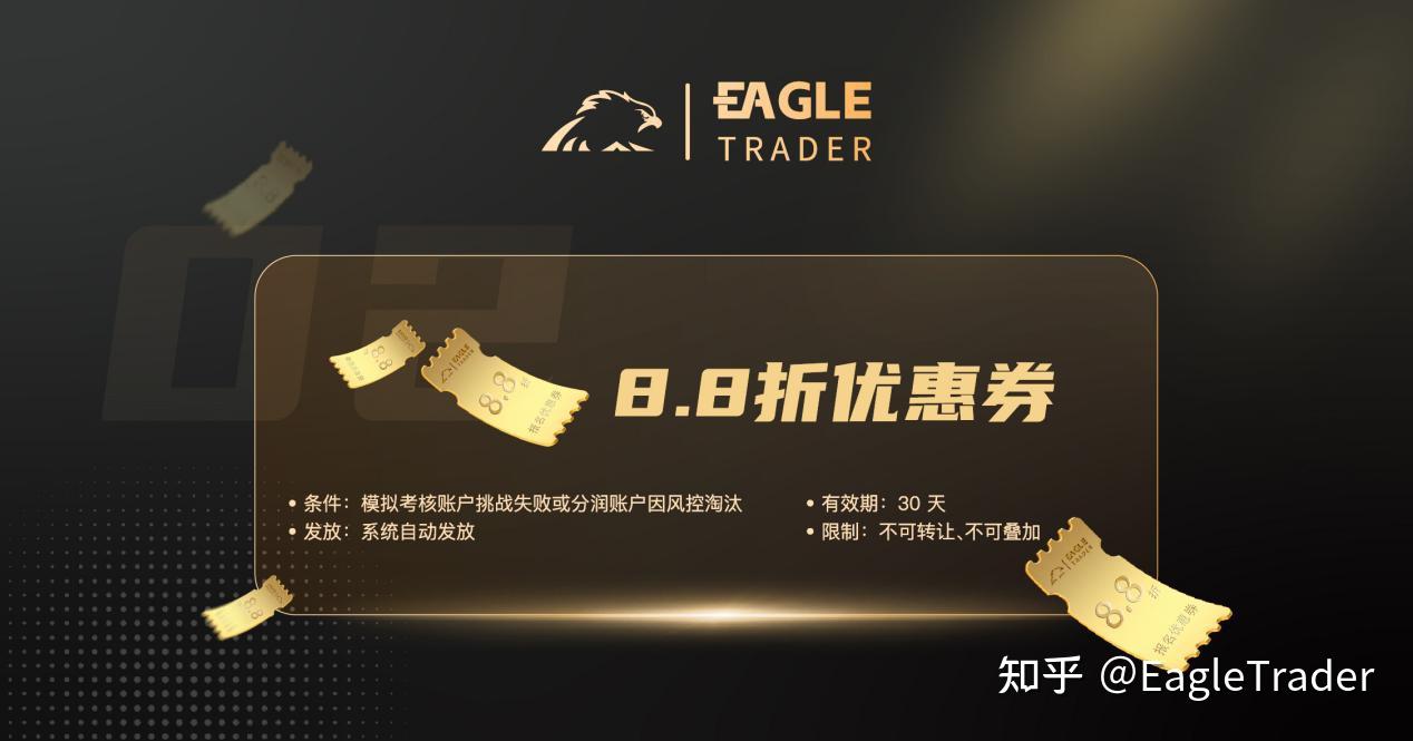 3.14正式开启|EagleTrader新手孵化免费赛!零成本解锁分润