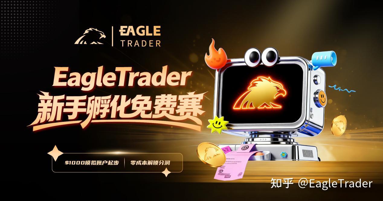 自营交易又卷出新高度?专为新手量身打造的模式来了